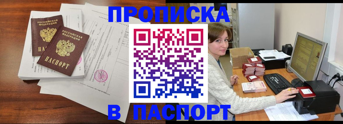 прописка иностранных граждан в Катайске