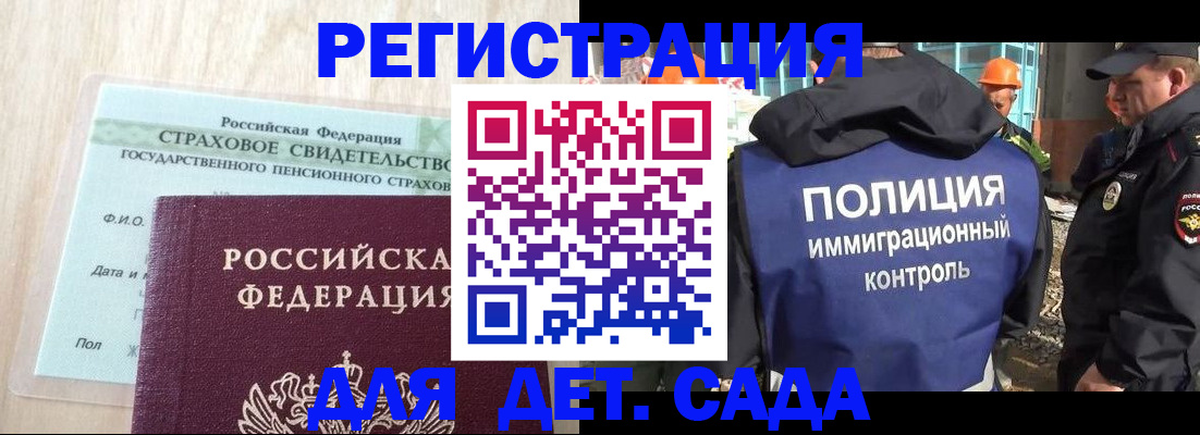 временная регистрация адрес в Катайске