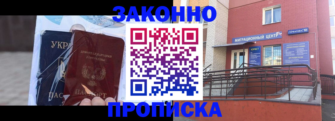 временная регистрация купить в Катайске