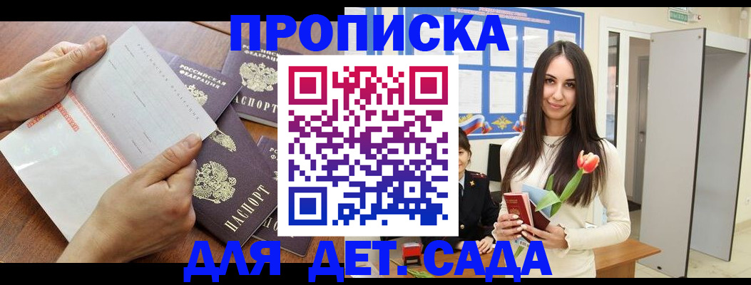 прописка от собственника в Катайске