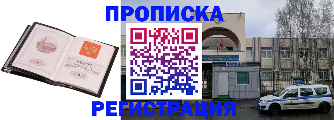 прописка регистрация в Катайске