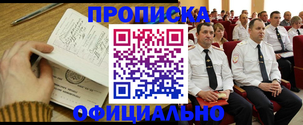 прописка для военкомата в Катайске