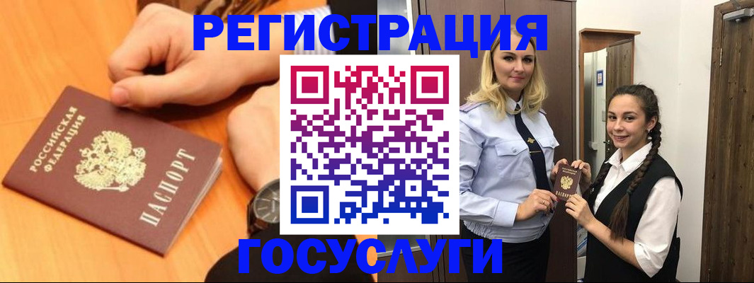 временная регистрация для школы в Катайске