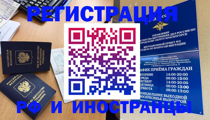 временная регистрация собственник в Катайске