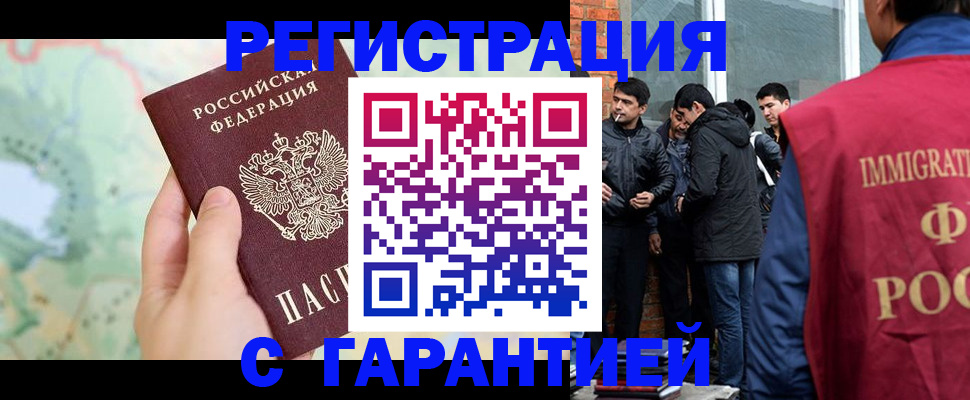 прописка от собственника в Катайске