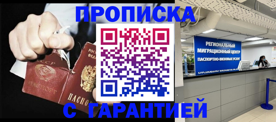 найти адрес прописки в Катайске