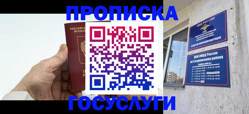 временная регистрация надежно в Катайске