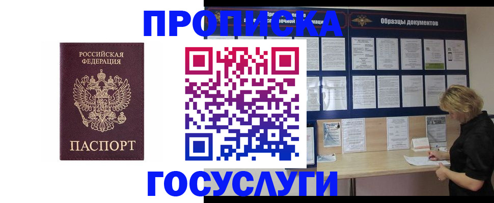 миграционный учет в Катайске