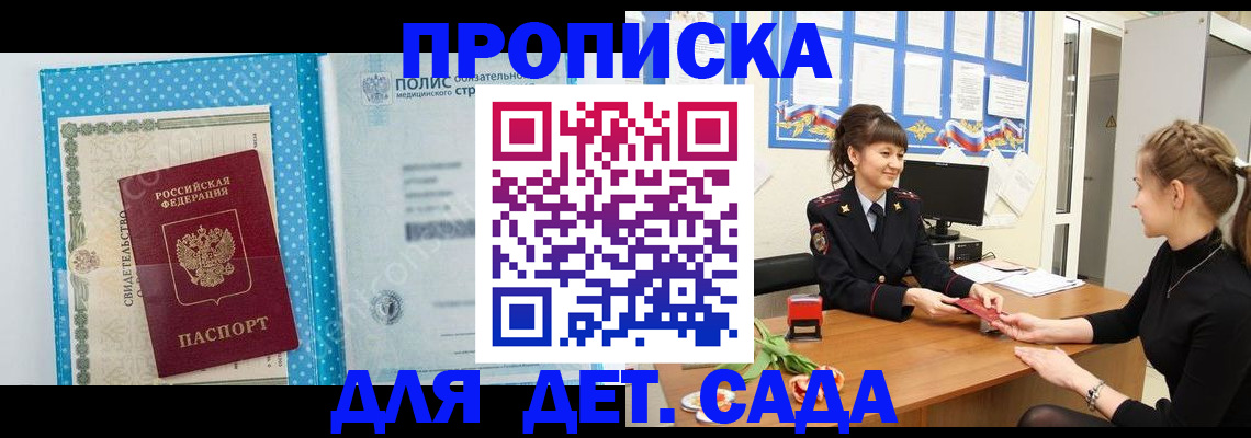 временная регистрация поиск в Катайске