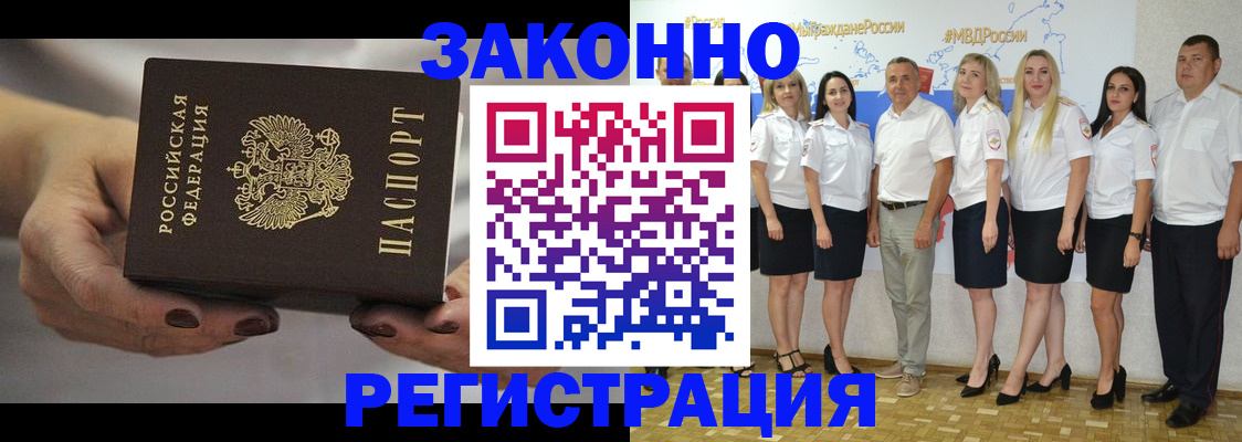миграционный учет в Катайске
