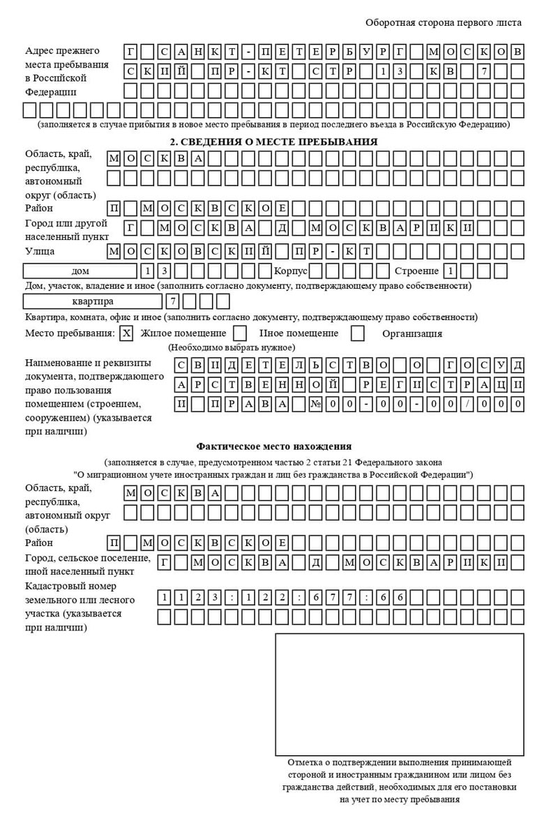 временная регистрация в Катайске временная регистрация в Катайске